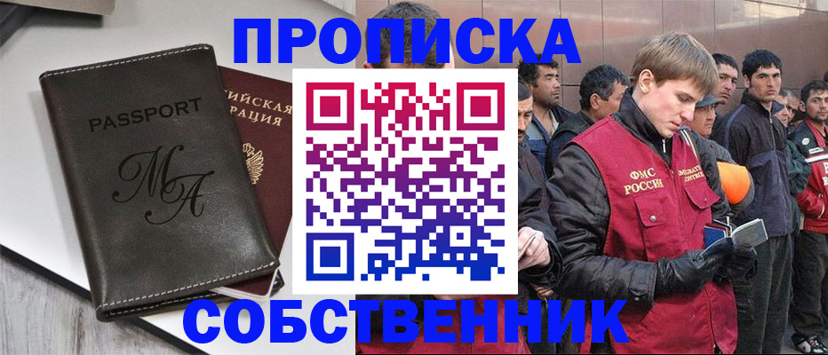 временная регистрация адрес в Димитровграде