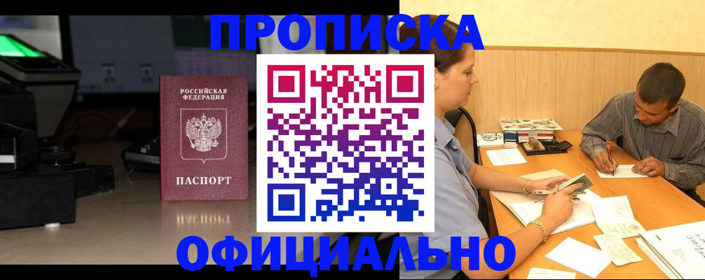 временная регистрация в квартире в Димитровграде