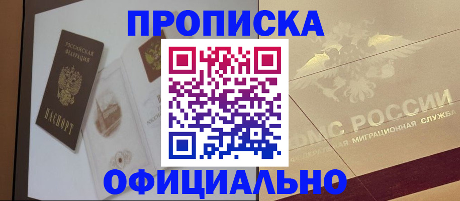 регистрация в Димитровграде