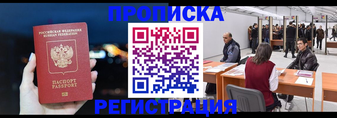 пропишу в квартире в Димитровграде